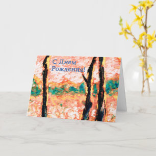 For the love of Summertime Card