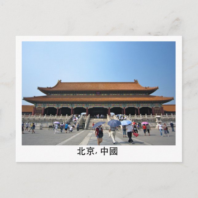 Forbidden City Postcard (Front)