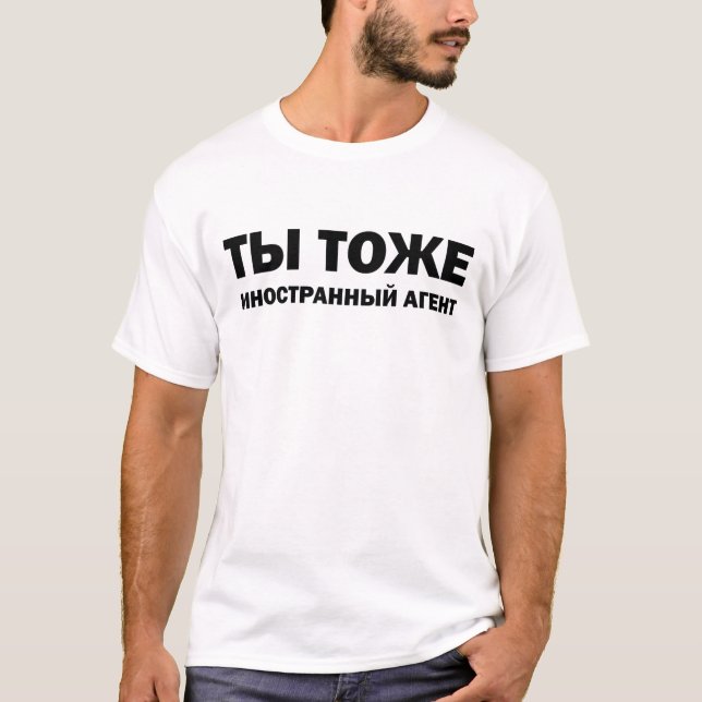 Foreign agent, russian T-Shirt (Front)
