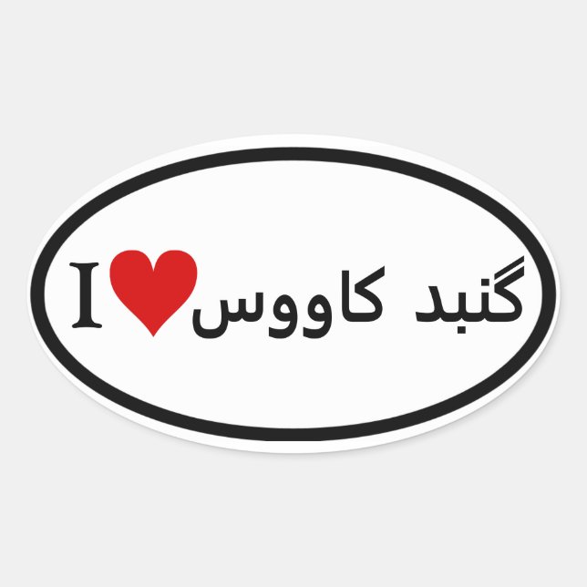 FOUR I [Heart] Gonbad-e Kavus Oval Sticker (Front)