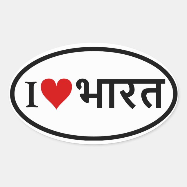 FOUR I [heart] India Oval Sticker (Front)