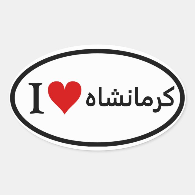 FOUR I [Heart] Kermanshah Oval Sticker (Front)