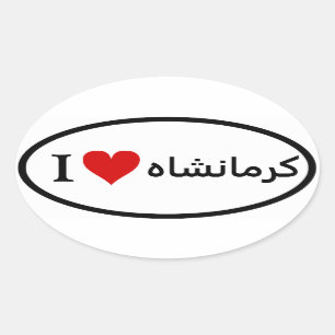 FOUR I [Heart] Kermanshah Oval Sticker