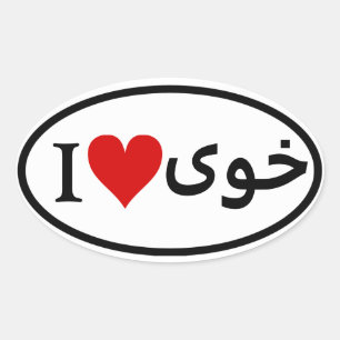 FOUR I [Heart] Khoy Oval Sticker