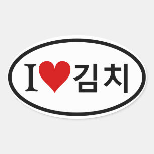 FOUR I [Heart] Kimchi Oval Sticker
