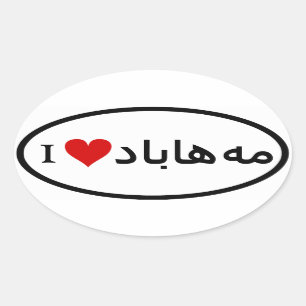 FOUR I [Heart] Mahabad Oval Sticker