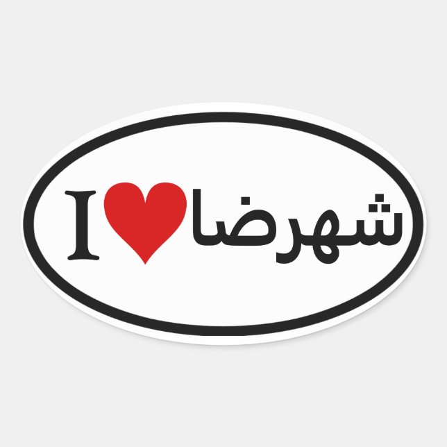 FOUR I [Heart] Shahreza Oval Sticker (Front)