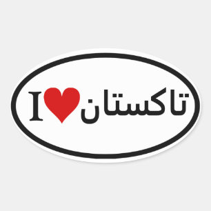 FOUR I [Heart] Takestan Oval Sticker