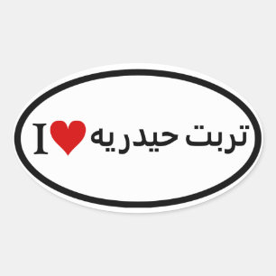 FOUR I [Heart] Torbat-e Heydarieh Oval Sticker