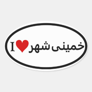 FOUR I Love Khomeinishahr Oval Sticker