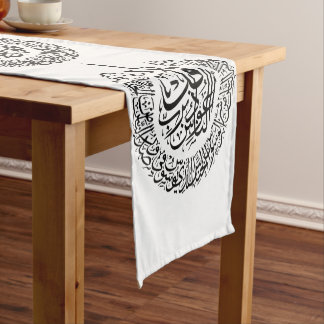 Four Qul Table Runner
