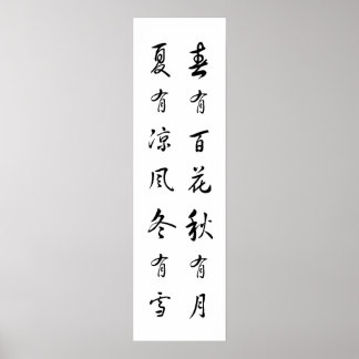 Four Seasons Chinese Poem Poster