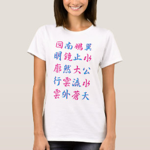 Four words T-Shirt