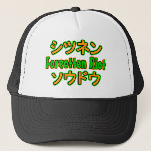 FR Japanese Hat