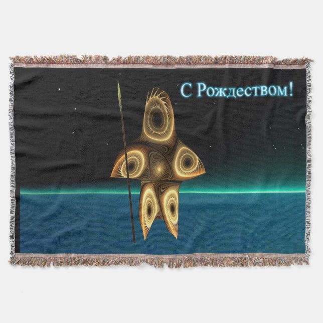 Fractal Inuit Hunter - С Рождеством Throw Blanket (Front)