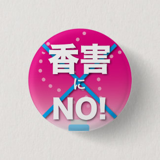 Fragrance Free badge2 3 Cm Round Badge
