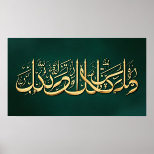 Frame TV Islamic Poster