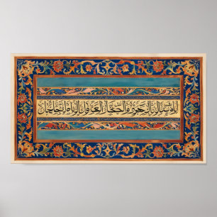 Frame TV Islamic Poster