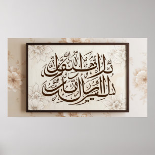 Frame TV Islamic Poster