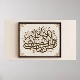Frame TV Islamic Poster