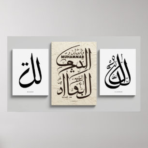 Frame TV Islamic Poster