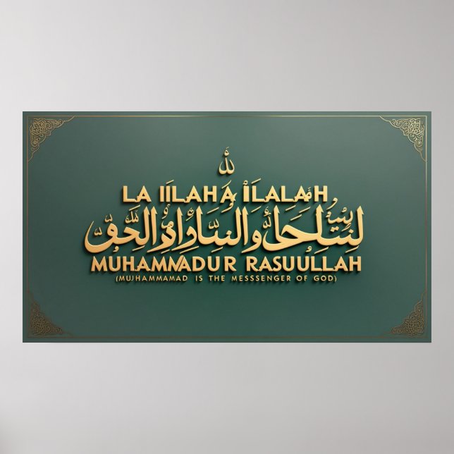 Frame TV Islamic Poster (Front)