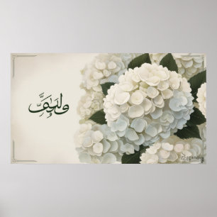 Frame TV Islamic Poster