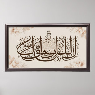 Frame TV Islamic Poster