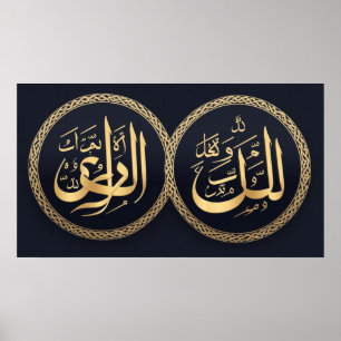 Frame TV Islamic Poster