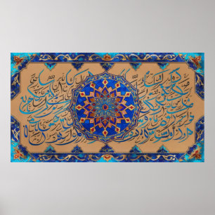 Frame TV Islamic Poster
