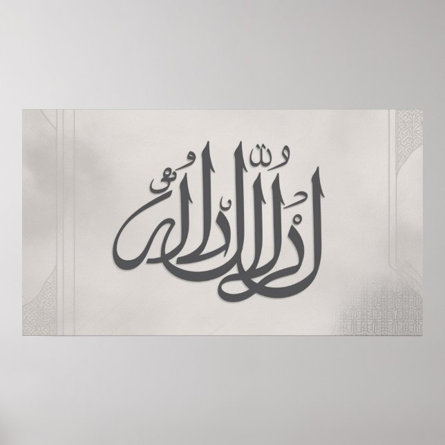 Frame TV Islamic Poster (Front)