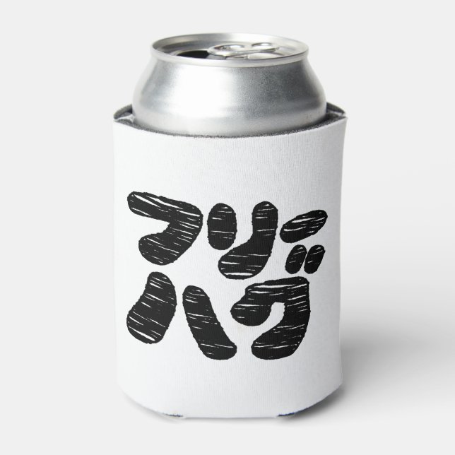 FREE HUGS フリーハグ ~ Japanese Katakana Language Can Cooler (Can Front)