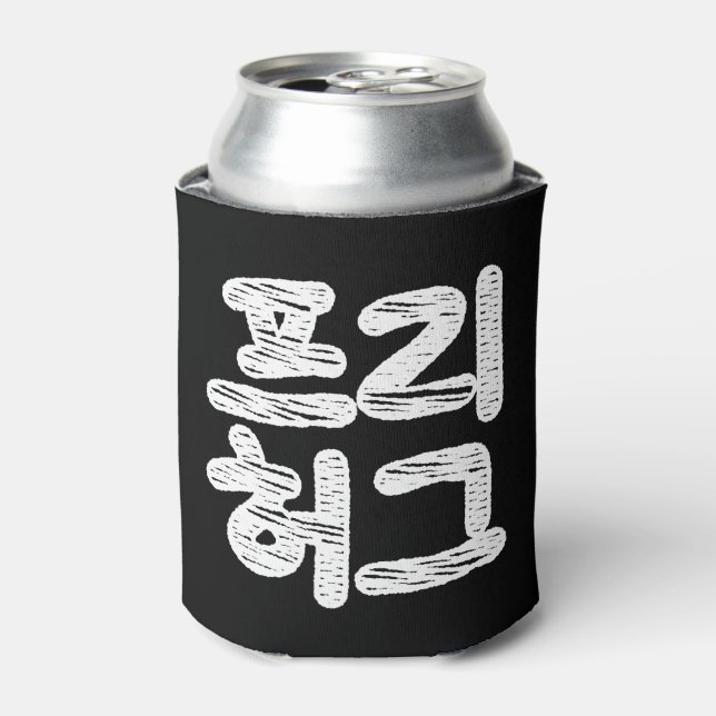 FREE HUGS 프리 허그 ~ Korean Hangul Language Can Coole Can Cooler (Can Front)