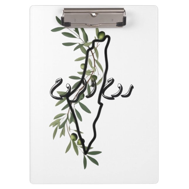 free palestine روح الروح clipboard (Front)