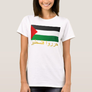 Free Palestine (Arabic) T-Shirt
