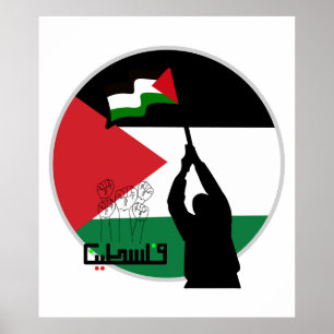 Free Palestine Arabic text Poster
