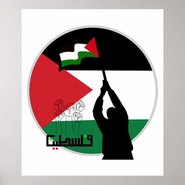 Free Palestine Arabic text Poster (Front)