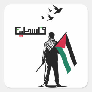 Free Palestine Arabic text Square Sticker