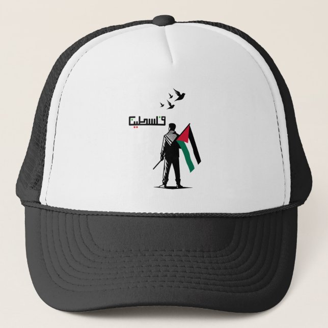 Free Palestine Arabic text Trucker Hat (Front)