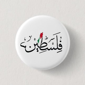 Free Palestine ARABIC WITH MAP 3 Cm Round Badge