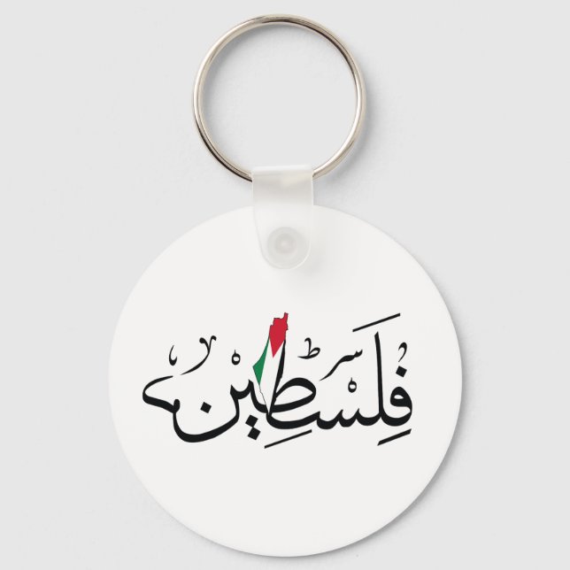 Free Palestine ARABIC WITH MAP Key Ring (Front)