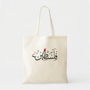 Free Palestine ARABIC WITH MAP Tote Bag