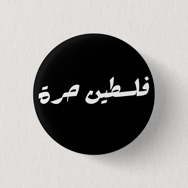 Free Palestine in Arabic - فلسطين حرة 3 Cm Round Badge (Front)