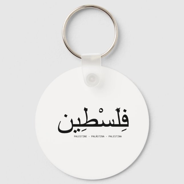 Free Palestine Key Ring (Front)