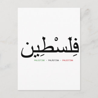 Free Palestine Postcard