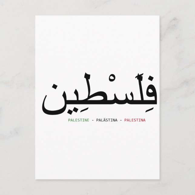 Free Palestine Postcard (Front)