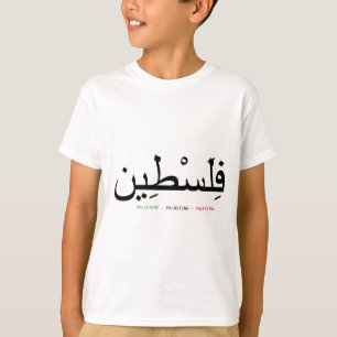 Free Palestine T-Shirt