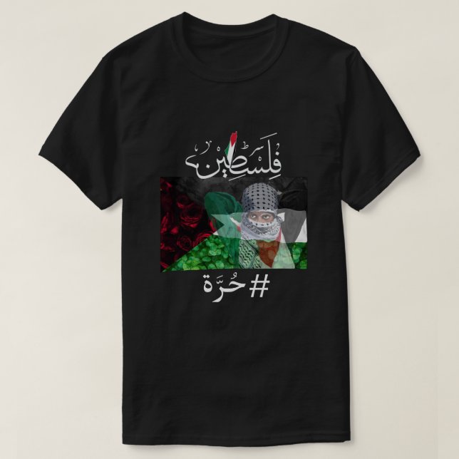 Free Palestine  T-Shirt (Design Front)