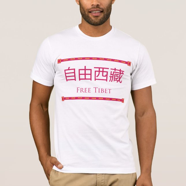 Free Tibet T-Shirt (Front)