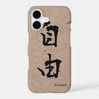 Freedom in Japanese Kanji on Handmade Paper